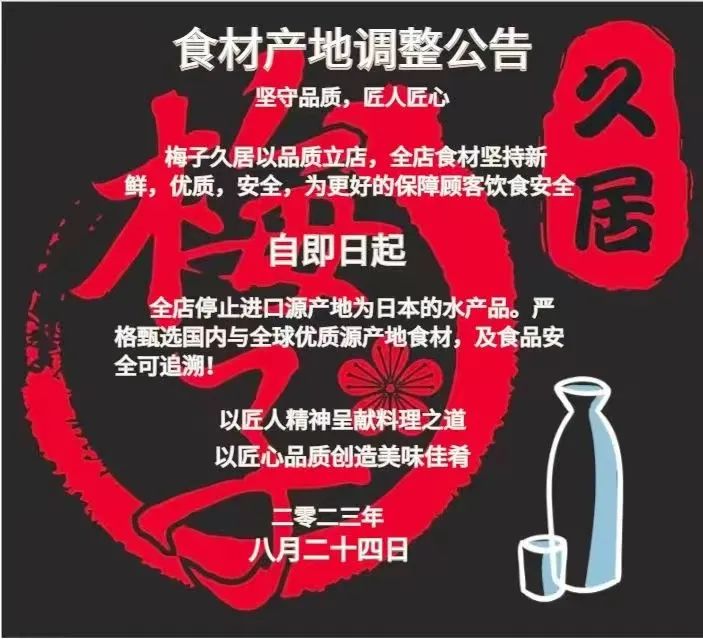 日本3天内5次地震！这些商品价格暴跌！退货！东莞各大日料店紧急声明！