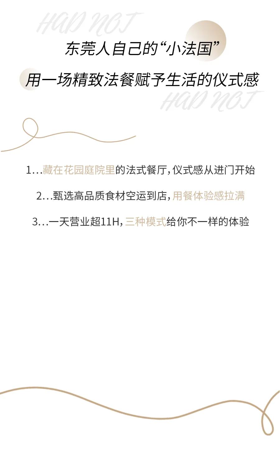 .9折！半个朋友圈都在问的「法式西餐厅」，今年七夕排得上号吗？"