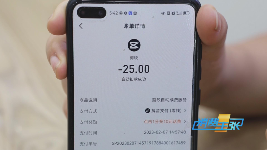 App卸载了，会员费却每个月都在扣！赶紧自查！