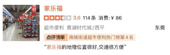 再见了！东莞又一大商场结业！