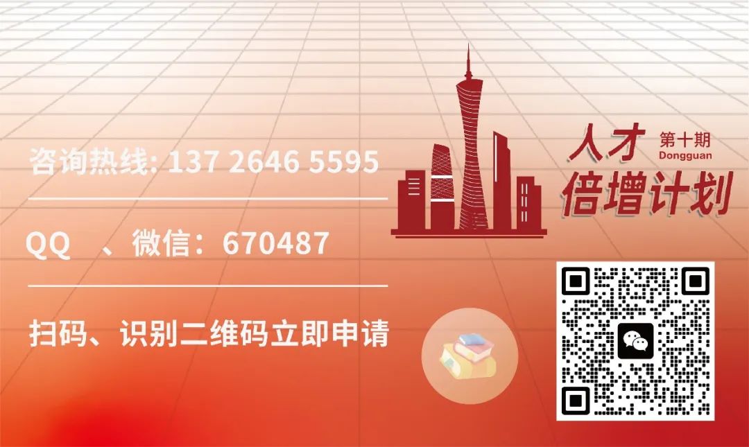 仅剩15天！在东莞工作的人，拿大专本科学历只需1000元！不限户籍！
