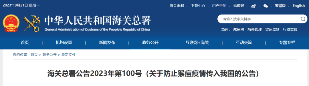 万多例确诊，152例死亡！官方紧急公告→"