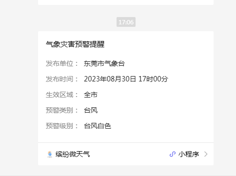 防风Ⅲ级应急！强台风直扑广东！严重影响东莞！大暴雨+10级大风！紧急关闭！