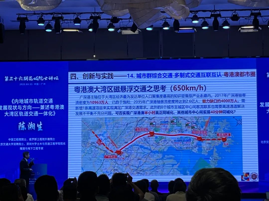 时速650公里！磁悬浮来了！东莞站在....