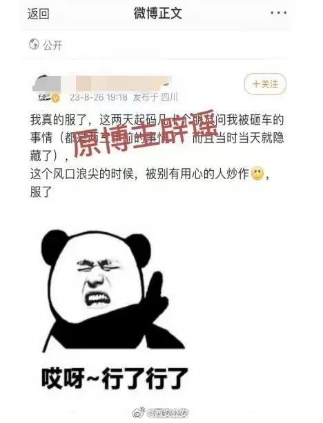 "排完核废水就砸日本车"？辟谣！