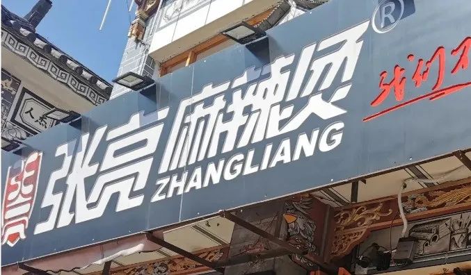 知名品牌紧急道歉！紧急下架！东莞随处可见！