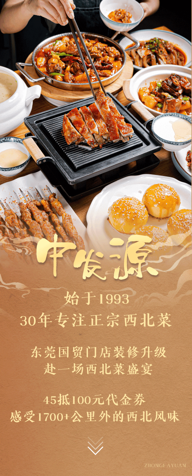 跨越1700+km而来，霸榜30年，这口西北味道，真的太上头！