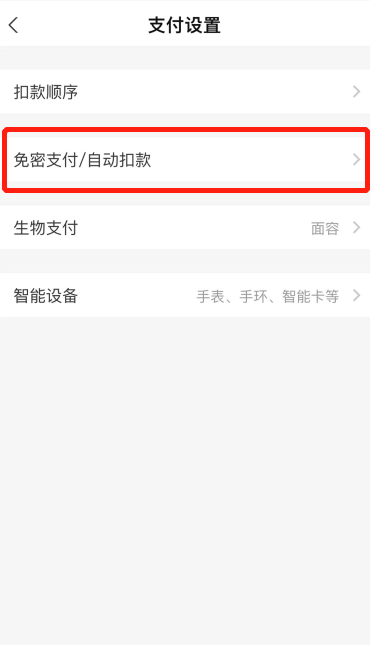 App卸载了，会员费却每个月都在扣！赶紧自查！