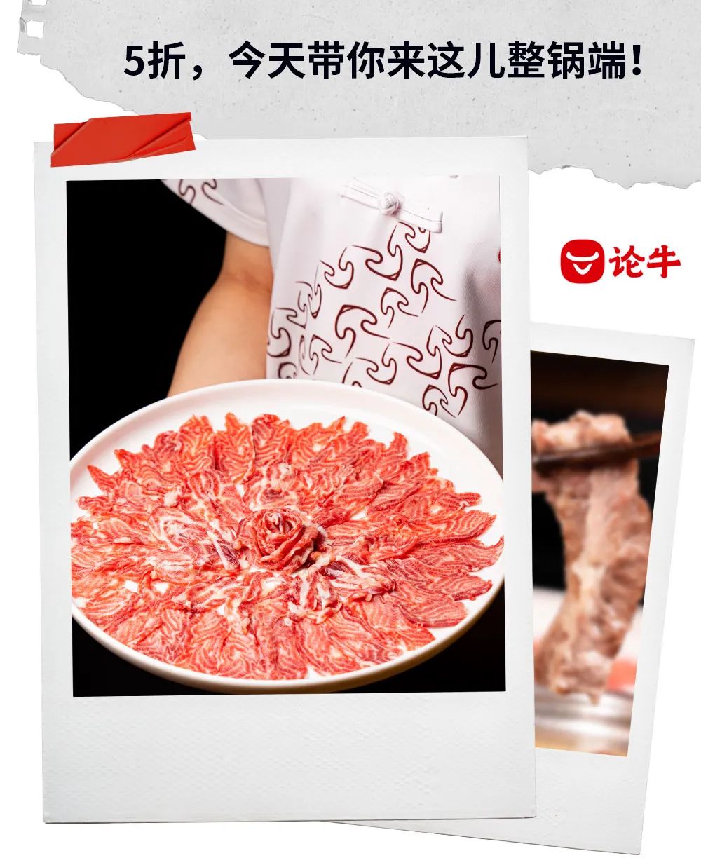 折！“不就是牛肉火锅，潮汕人没见过，东莞人追着吃？”"