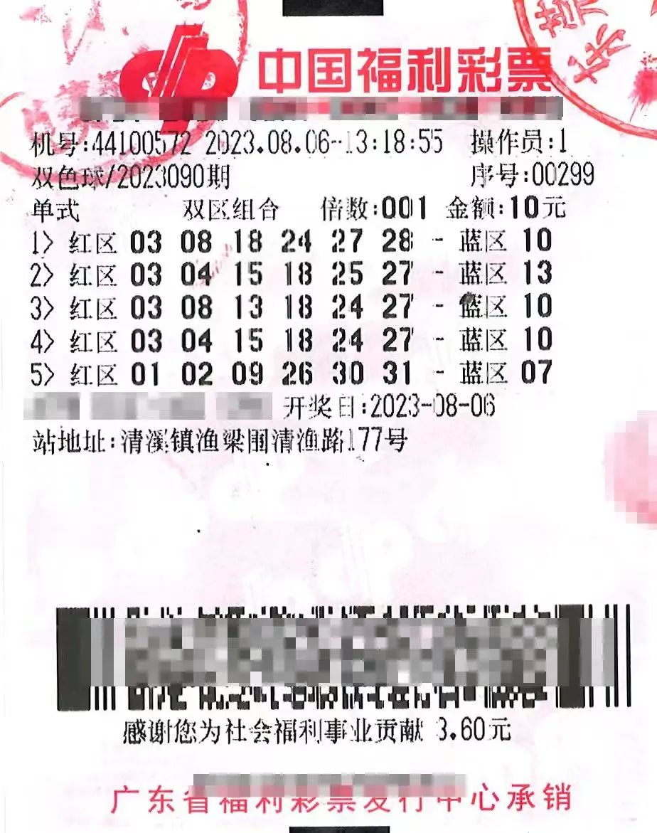 最高903万！7天内5个东莞人中彩票！网友：又想骗我买…