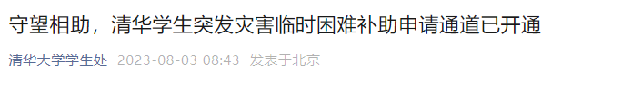停课停工！非必要不外出！多地紧急通告！