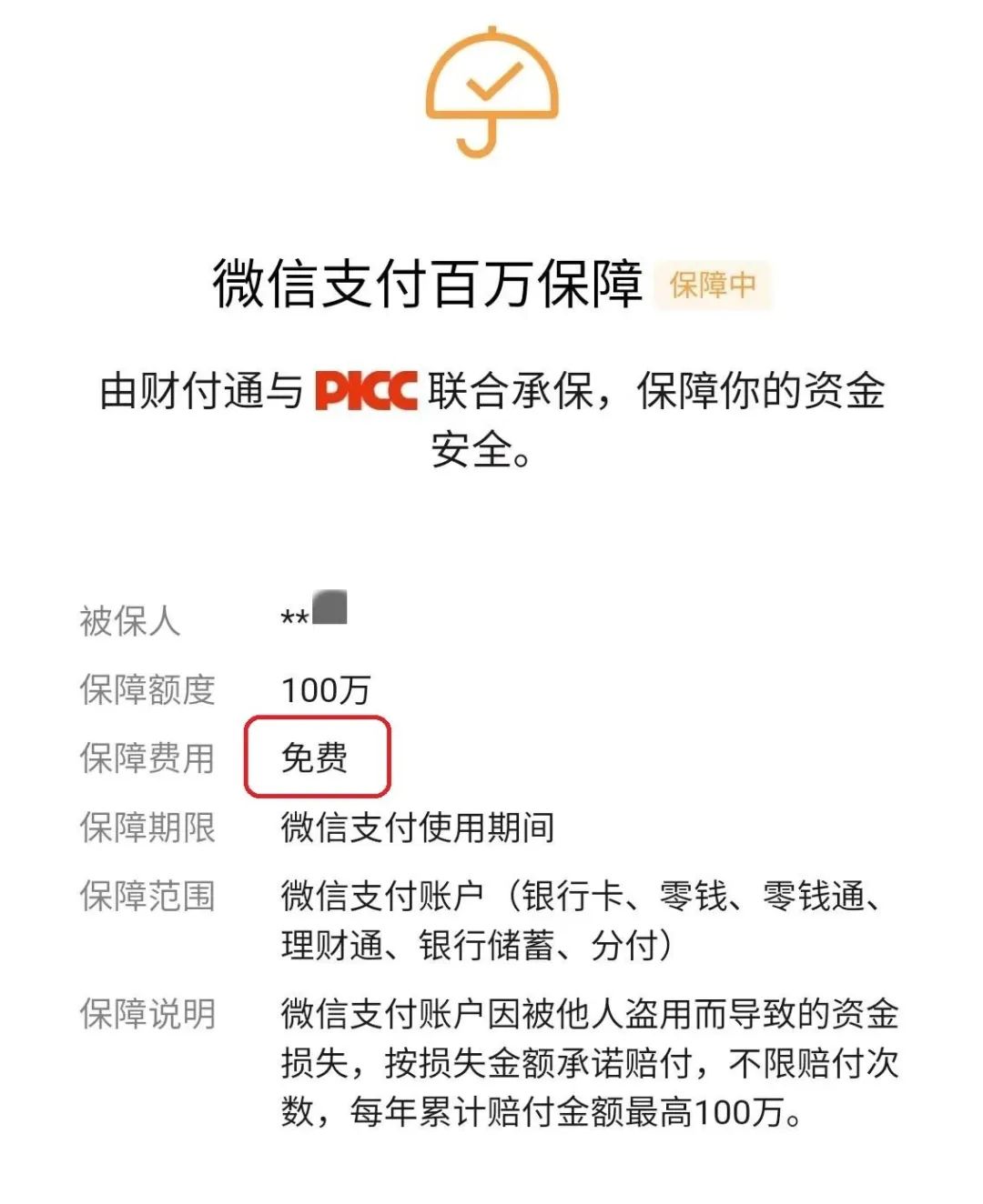 紧急提醒！有微信、支付宝的东莞人注意！