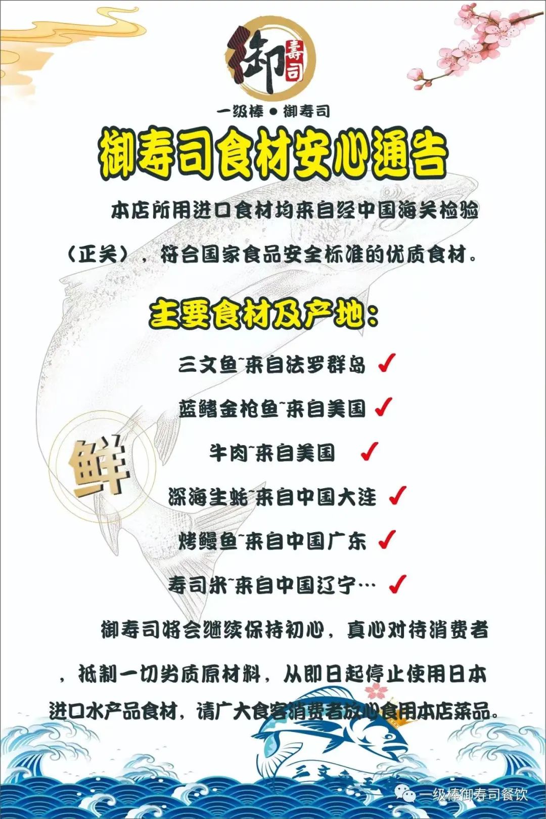 日本3天内5次地震！这些商品价格暴跌！退货！东莞各大日料店紧急声明！