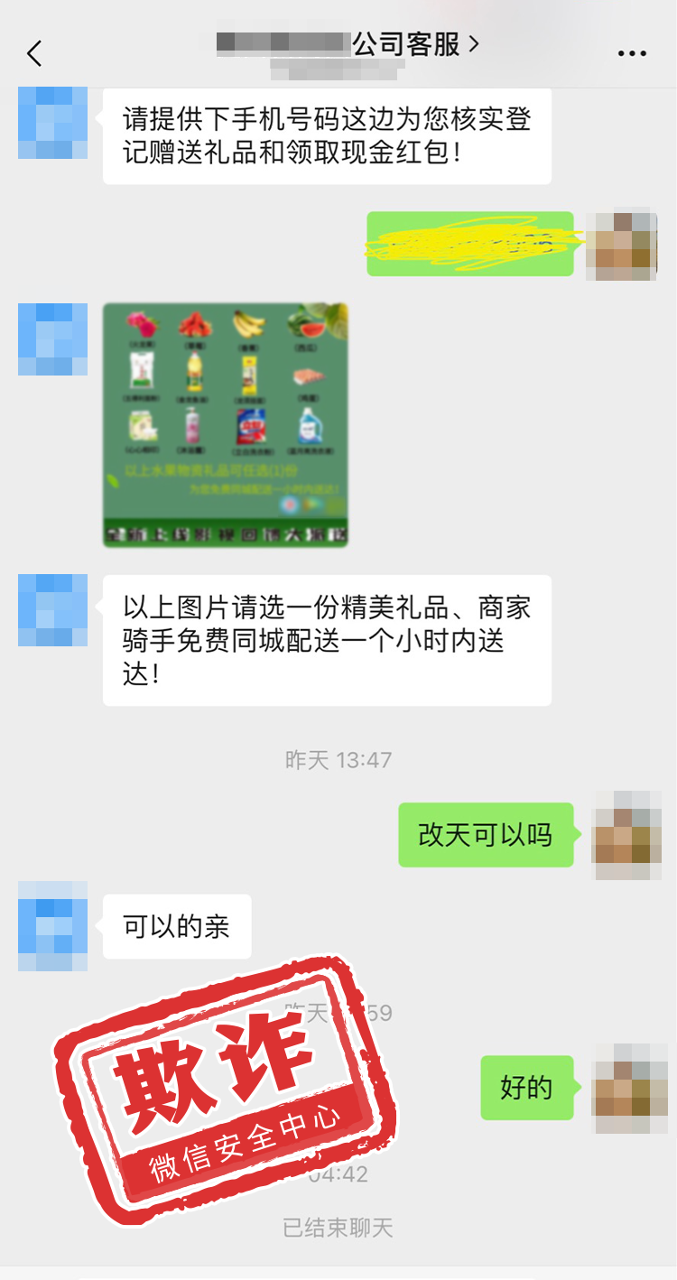 扩散！微信发布紧急提醒！