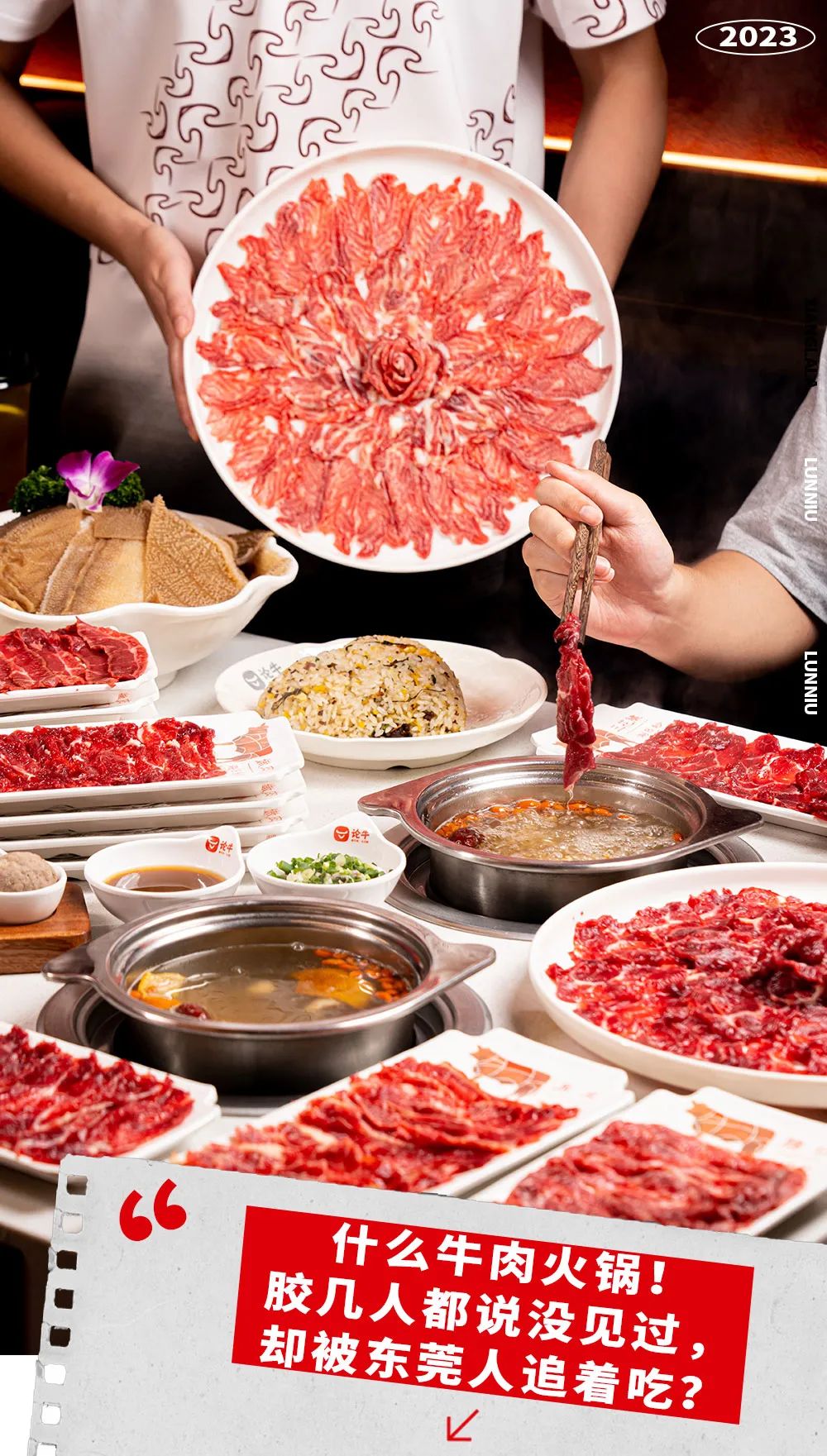 折！“不就是牛肉火锅，潮汕人没见过，东莞人追着吃？”"