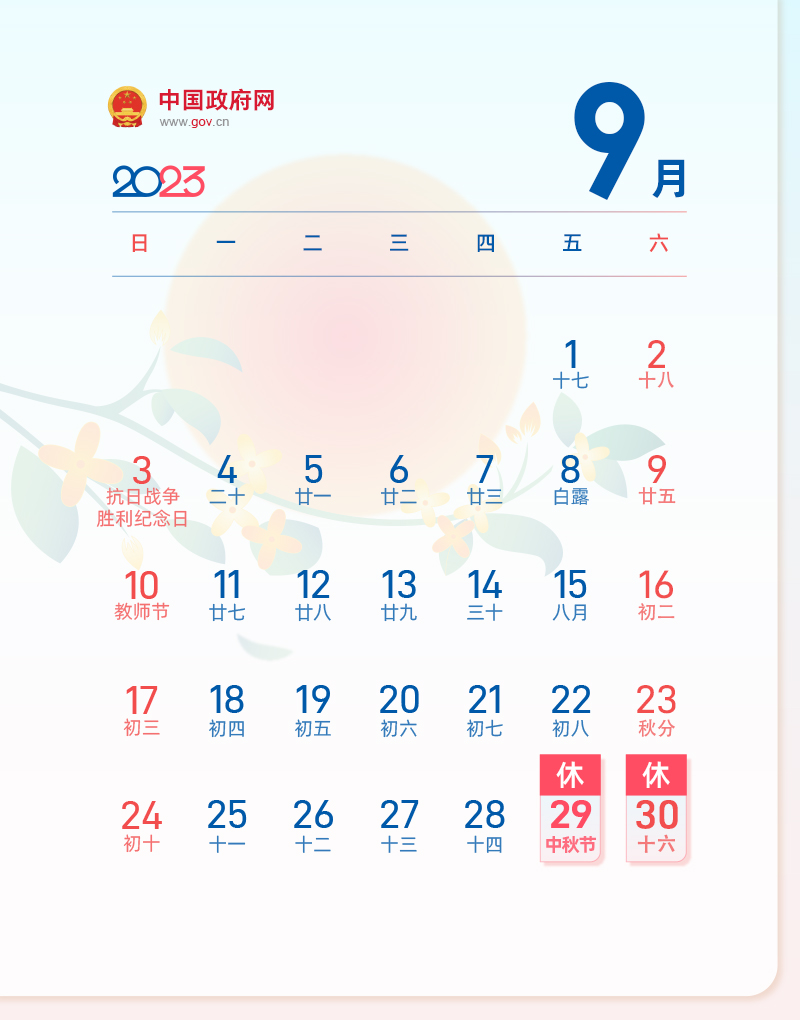东莞全市放假通知！