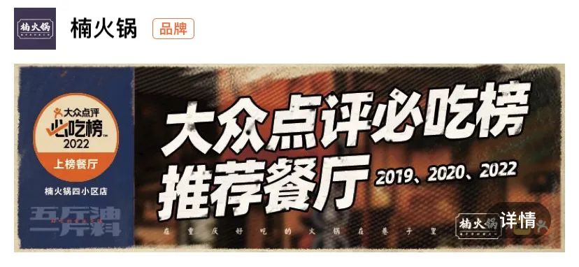 .8折！重庆人气王「楠火锅」又开挂，这次店直接被挤爆！"