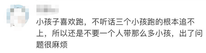 眼都大埋！东莞一男子带4个小孩爬山，竟走丢3个！