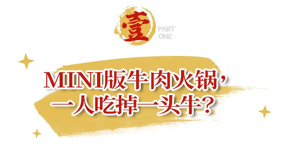 折！“不就是牛肉火锅，潮汕人没见过，东莞人追着吃？”"