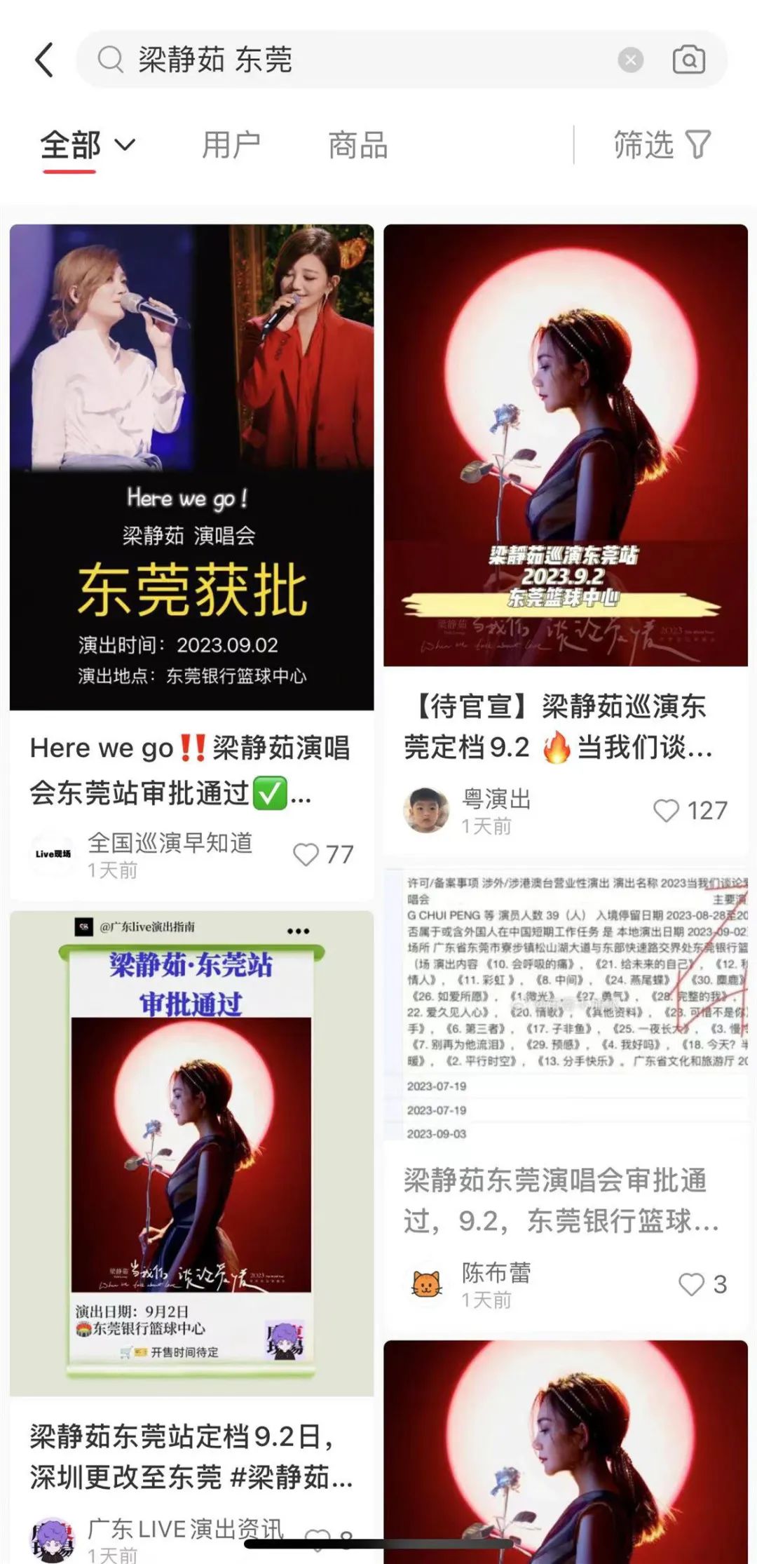 重磅！多位明星要来东莞开演唱会了！