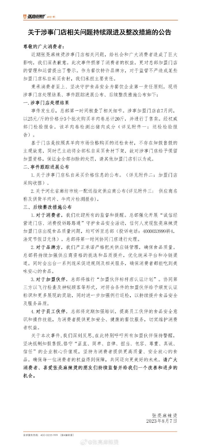 知名品牌紧急道歉！紧急下架！东莞随处可见！