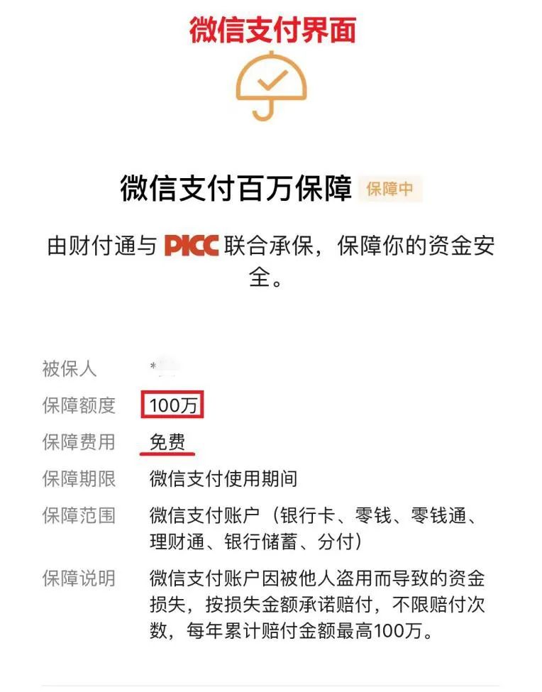 紧急提醒！有微信、支付宝的东莞人注意！