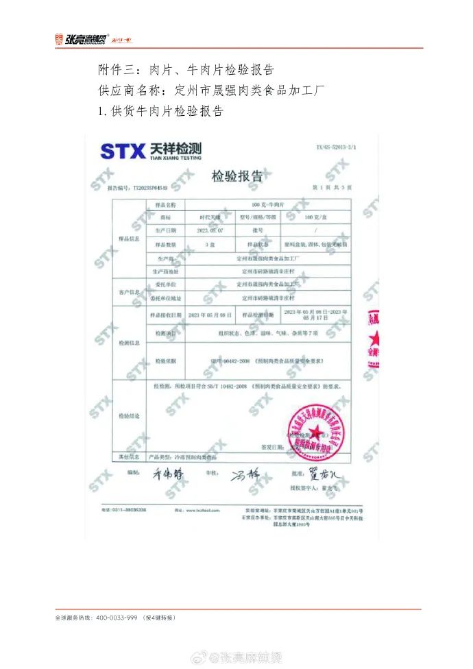 知名品牌紧急道歉！紧急下架！东莞随处可见！