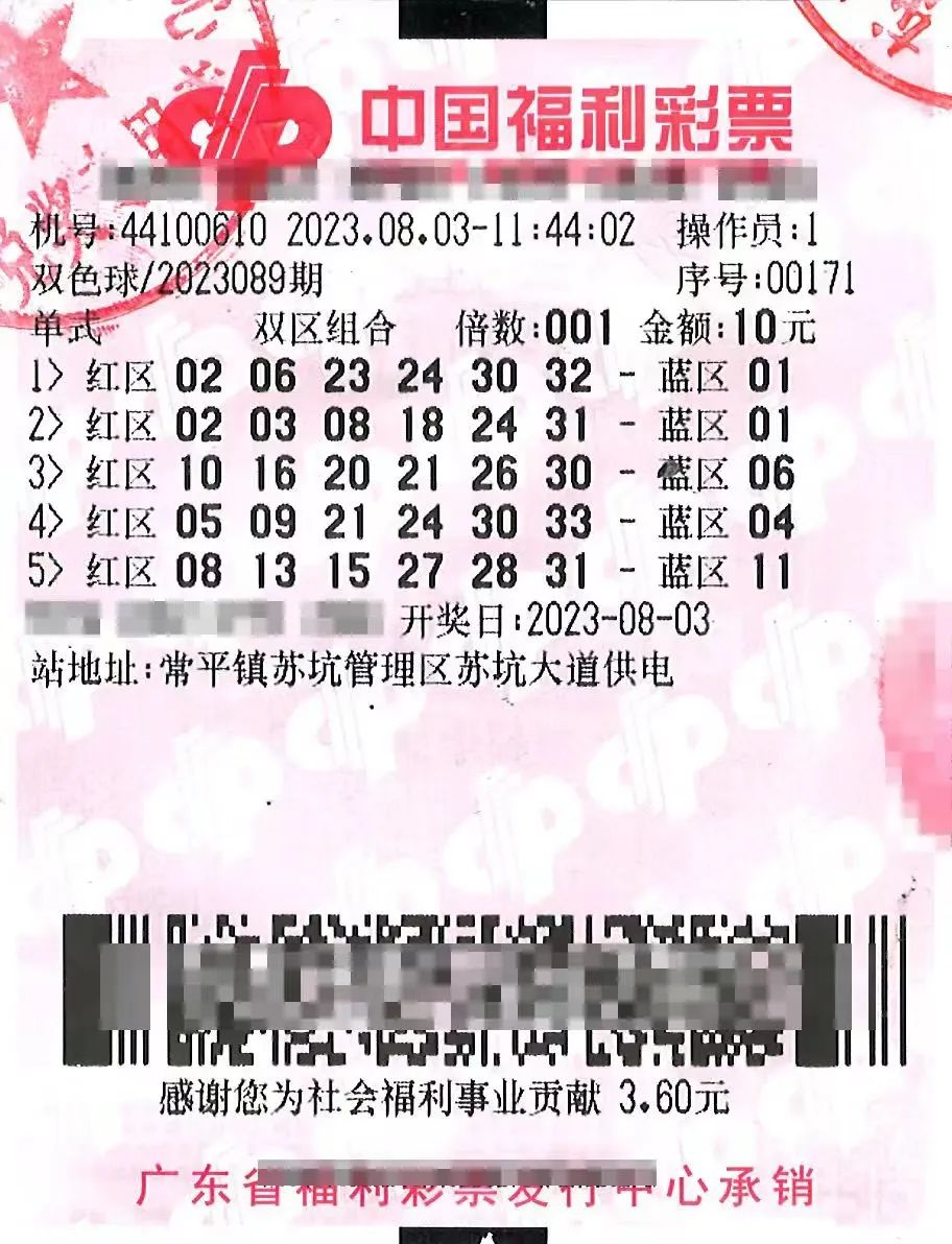 最高903万！7天内5个东莞人中彩票！网友：又想骗我买…
