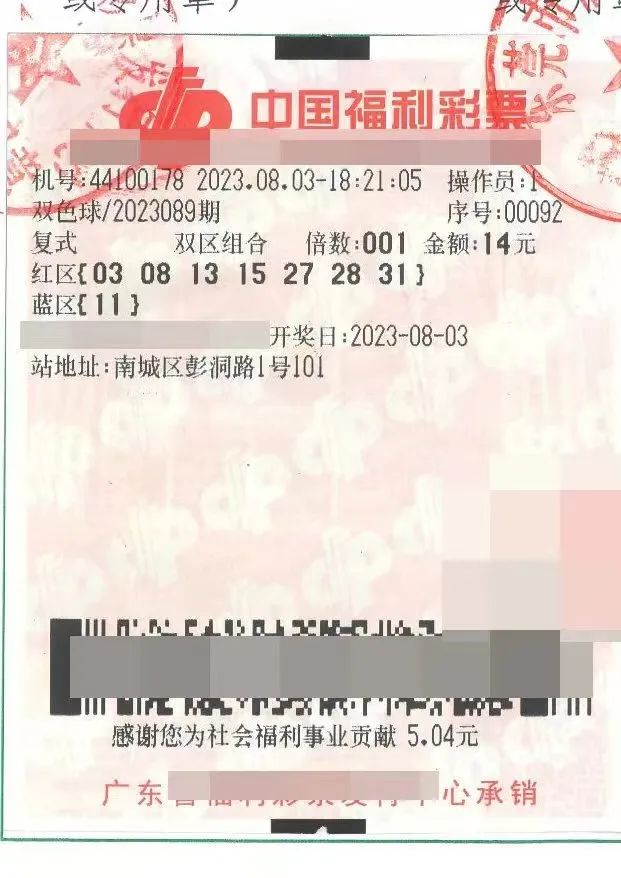 最高903万！7天内5个东莞人中彩票！网友：又想骗我买…