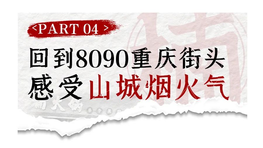 .8折！重庆人气王「楠火锅」又开挂，这次店直接被挤爆！"