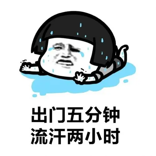 三伏天结束！暴雨+高温！东莞未来一周天气让人崩溃！