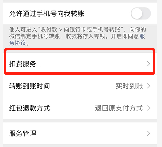 App卸载了，会员费却每个月都在扣！赶紧自查！