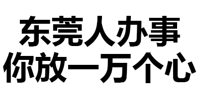 【惊险】东莞一男童翻出阳台险坠楼，结果……