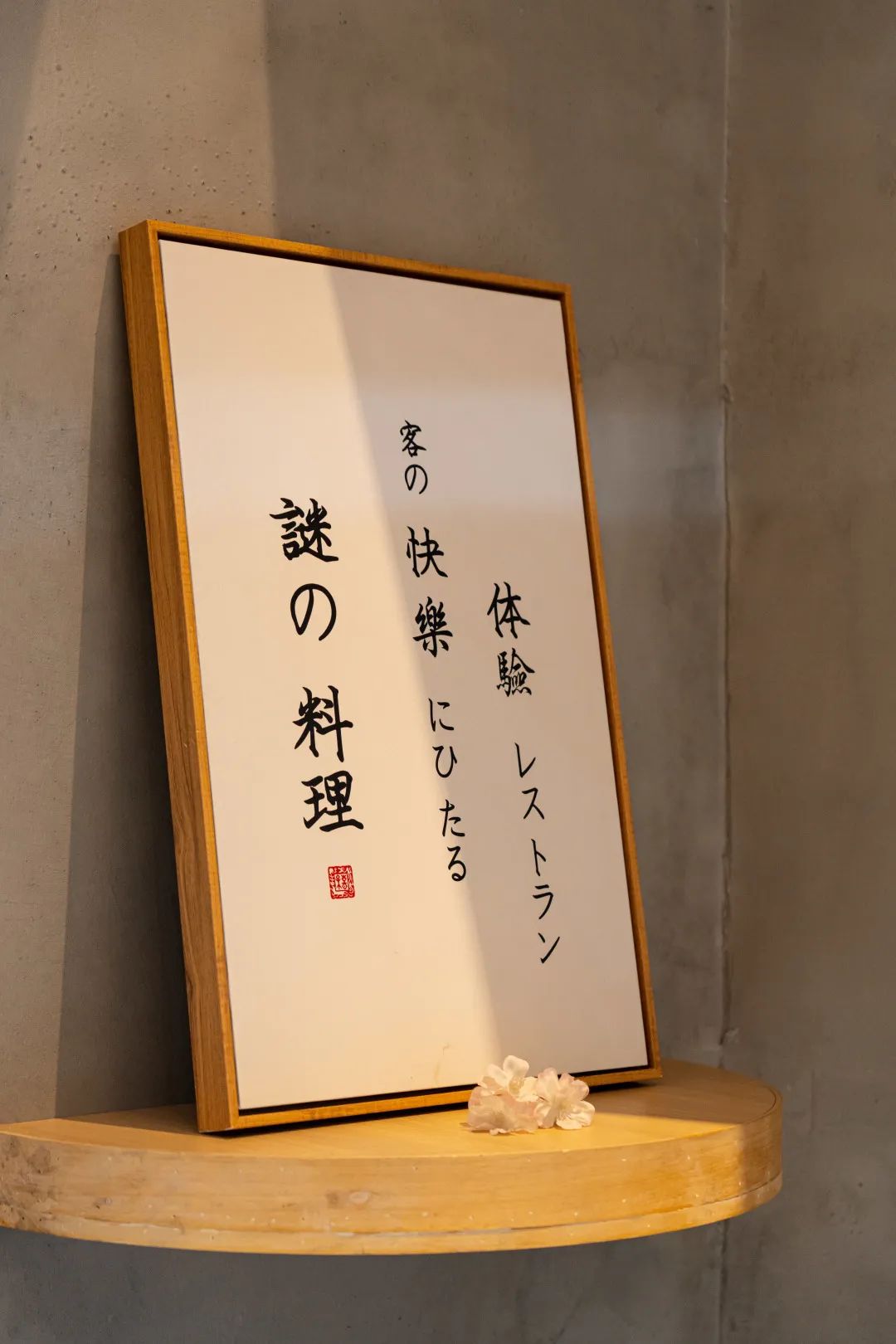 .8折！不玩Omakase了！东莞人私藏「日料天花板」一秒舌穿东瀛！"