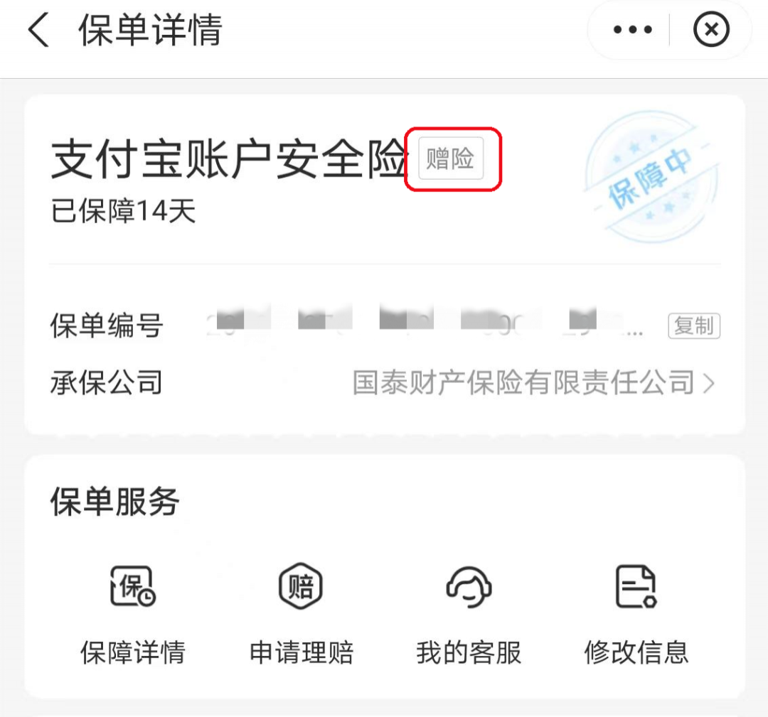 紧急提醒！有微信、支付宝的东莞人注意！