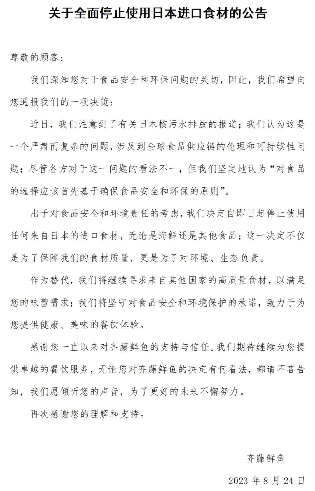 日本3天内5次地震！这些商品价格暴跌！退货！东莞各大日料店紧急声明！