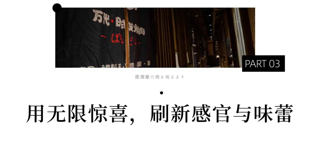 摊牌了！追了16年的「日式烧肉店」，到底有多绝？就这一次！