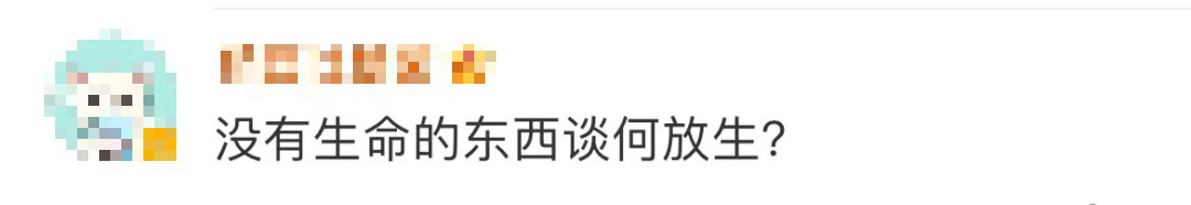 东莞两女子江边“放生”鱼豆腐火上热搜！有关部门回应了！