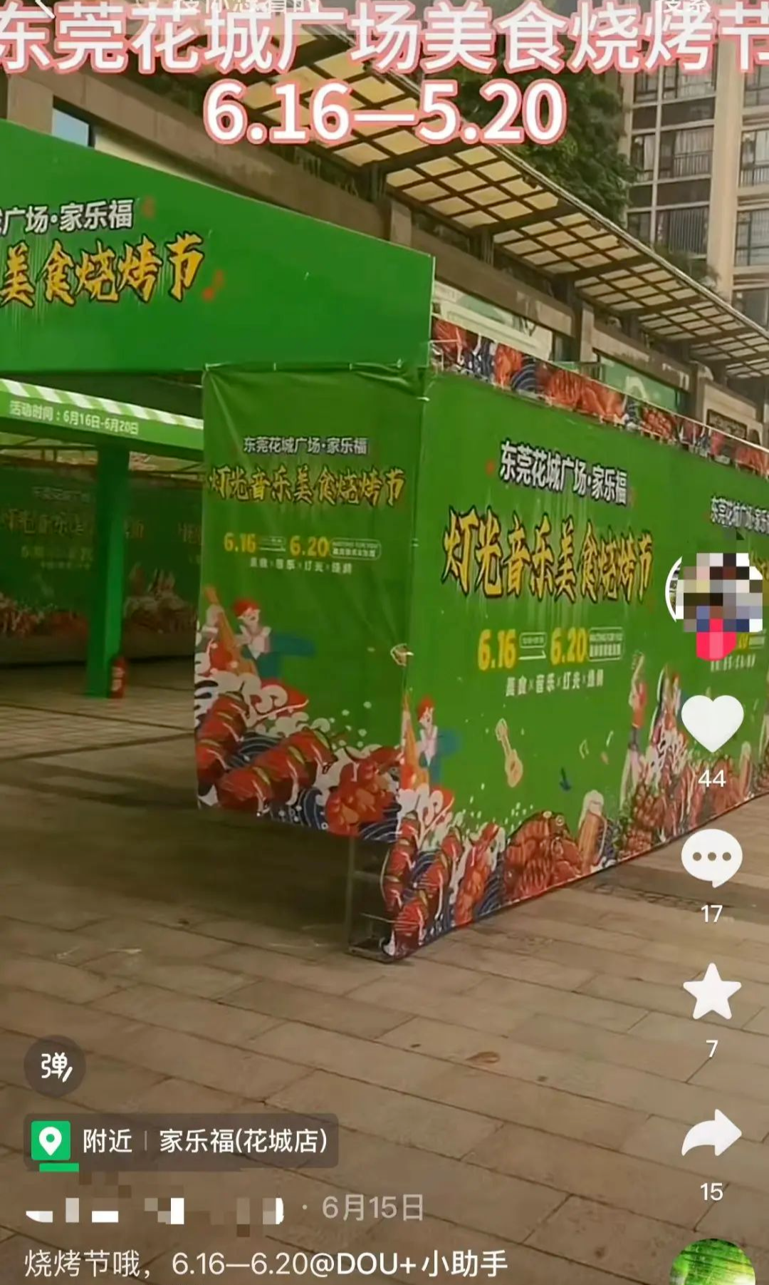 再见了！东莞又一大商场结业！