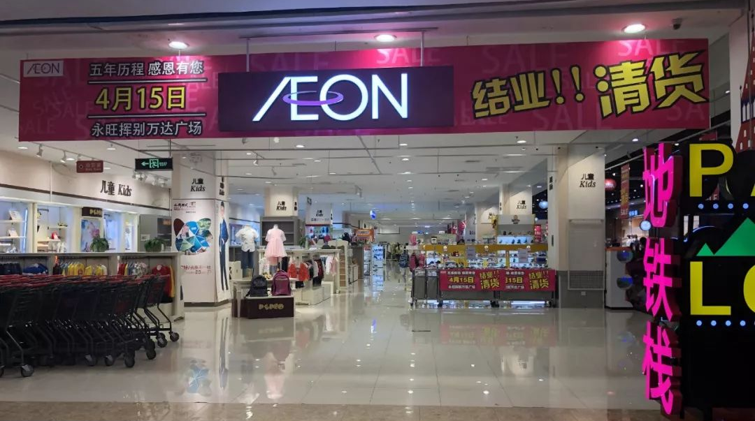 再见了！东莞又一大商场结业！