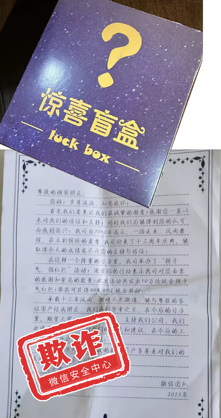 扩散！微信发布紧急提醒！