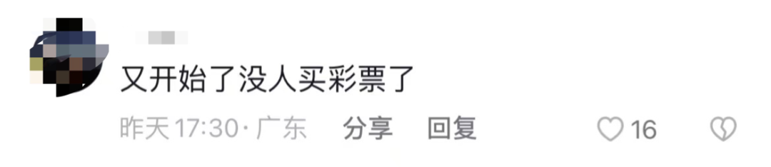 最高903万！7天内5个东莞人中彩票！网友：又想骗我买…