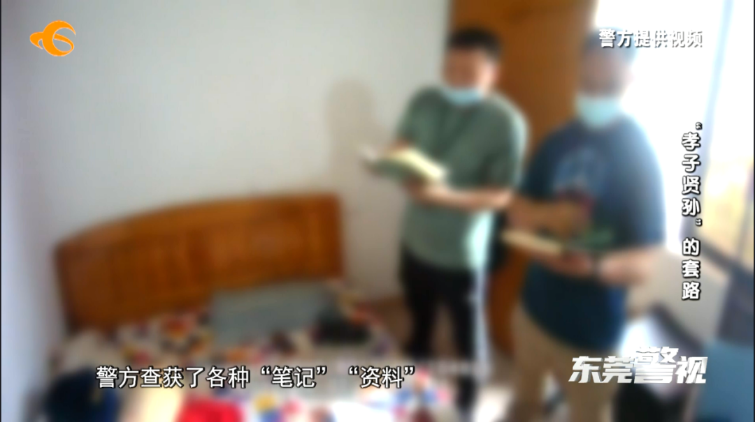 骗取数百名老人近6500万元！东莞25人获刑！