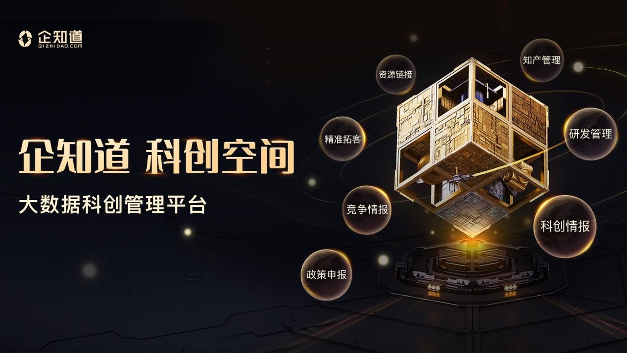搭上企知道•科创空间快车道，雅诚利泰持续提升创新能效