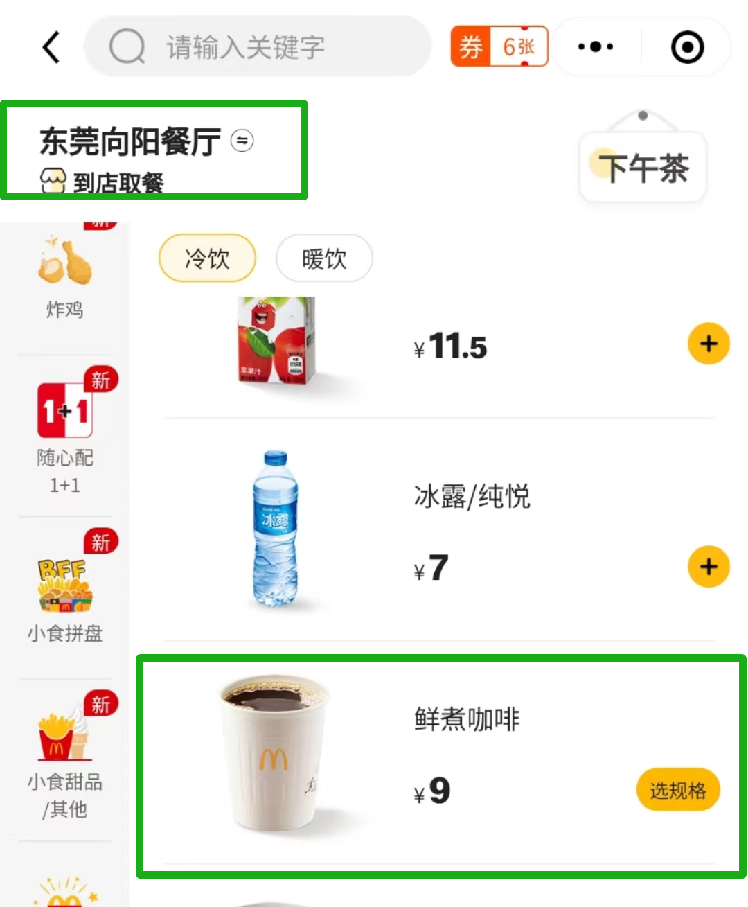 停售！麦当劳突然宣布！