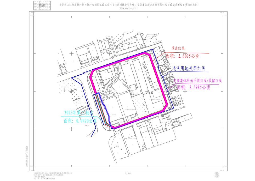 官宣！东莞这30条村要拆迁改造！这次轮到你了吗？