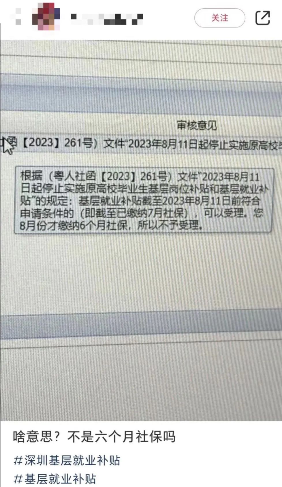 正式取消！东莞这些人，将少领一笔钱！