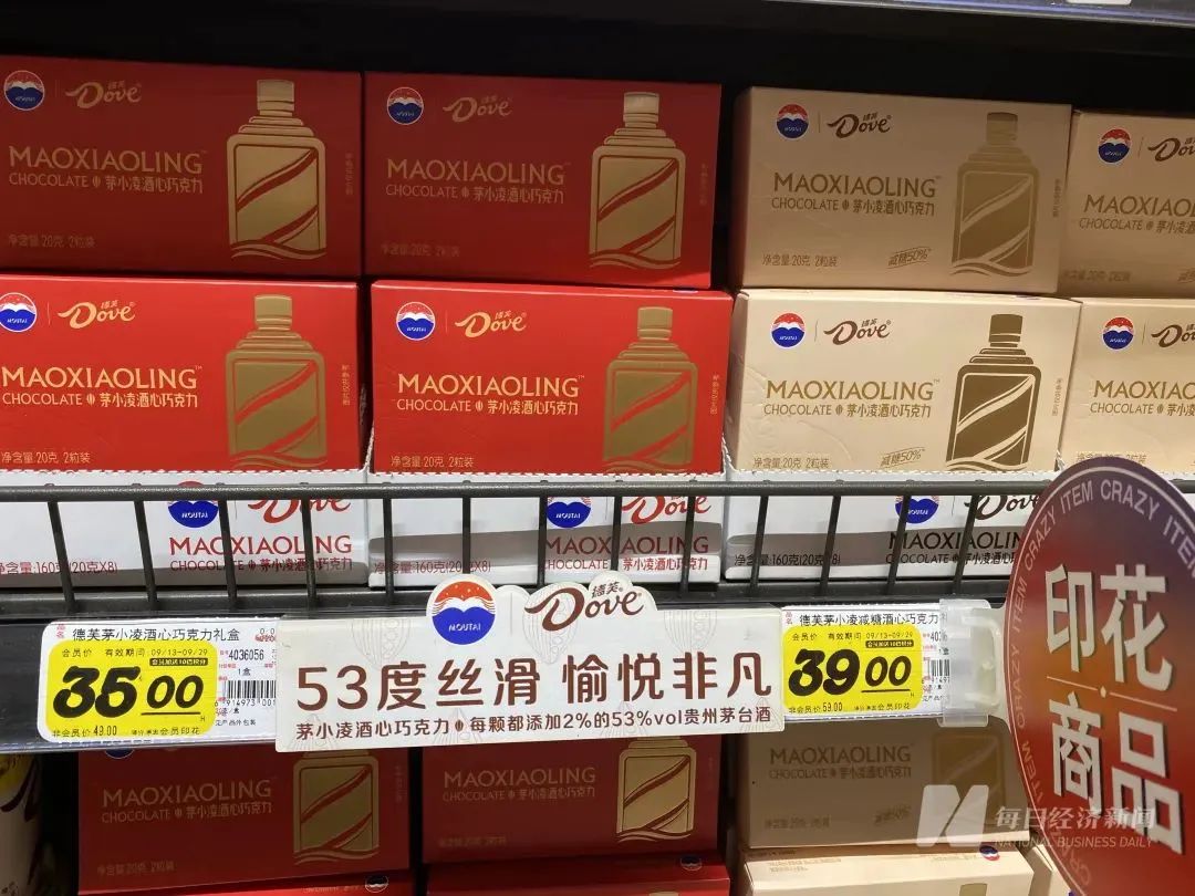 上架后秒没！35元2颗的茅台巧克力贵不贵？