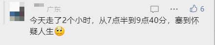 突发! 东莞这条路大大大塞车! 很多人的全勤奖没了...