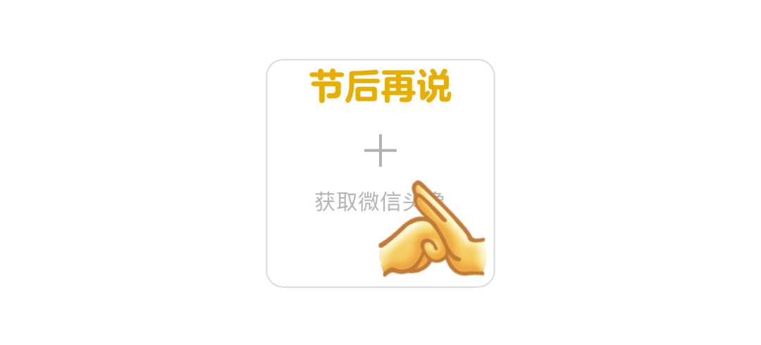 微信上新了！网友：马上换！